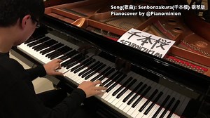 Senbonzakura(千本桜) Hardest Version on Piano! ----------- Subscribe #Youtube▶︎ https://goo.gl/R88ZZ7 Instagram▶︎ https://www.instagram.com/pianominion/ Twitter▶︎ https://tinyurl.com/yyeryx3j ----------- Senbonzakura(千本桜) Full Version, ▶︎ PianoCover(ピアノ) by @Pianominion ----------- Follow me for more!!! | Mrpianominion