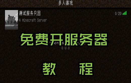 我的世界fabric服务端开服教程以及常用事项