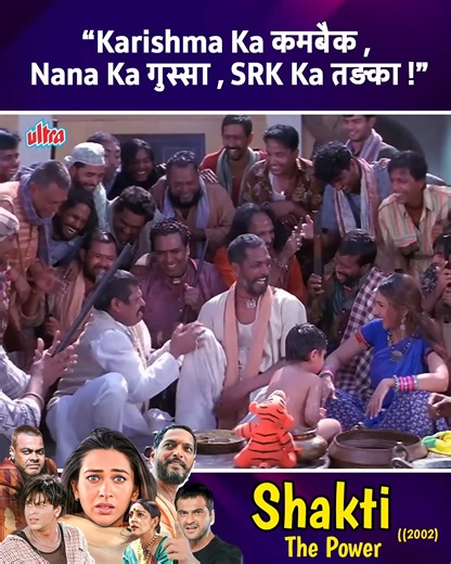 Shakti The Power Full Hindi Movie (4K) | Shah Rukh Khan & Karishma Kapoor | Nana Patekar & Sanjay K. | People & History