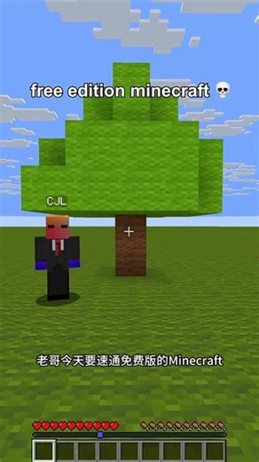 速通我的世界免费版！ 王者选手混入青铜区炸鱼是种什么体验？ #我的世界 #我的世界中国版 #我的世界苍园觉醒 #我的世界心选模组 #游戏破壁计划