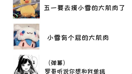 【ve/巅峰】谁还有多余大肌肉