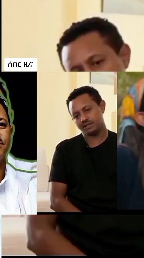 #ዜና #news ሰበር ዜና