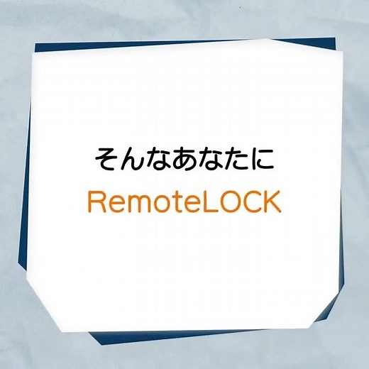 ホテル運営でこんなお悩みありませんか？〜鍵もスマホもいらないWi-Fi型スマートロックでフロント運営をスマート化に〜