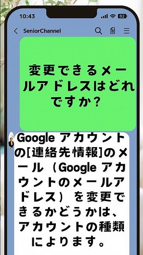 Google アカウントのメールアドレスを変更する方法 How to Change the Email Address on Your Google Account? #shorts #tips