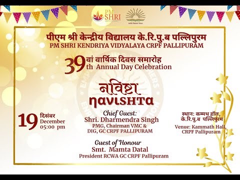 PM SHRI KV PALLIPURAM - ANNUAL DAY 2025