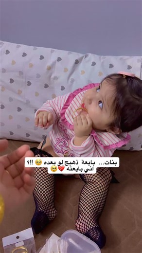 Hawraa khalaf on Instagram‎: "🥺🩷،؟؟"‎