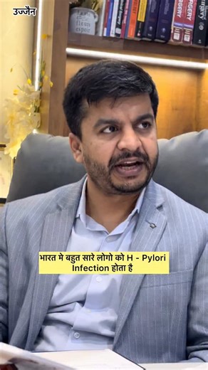 Dr_Mohit_Jain on Instagram: "H - Pylori infection #reels #ujjain #drmohitjain"