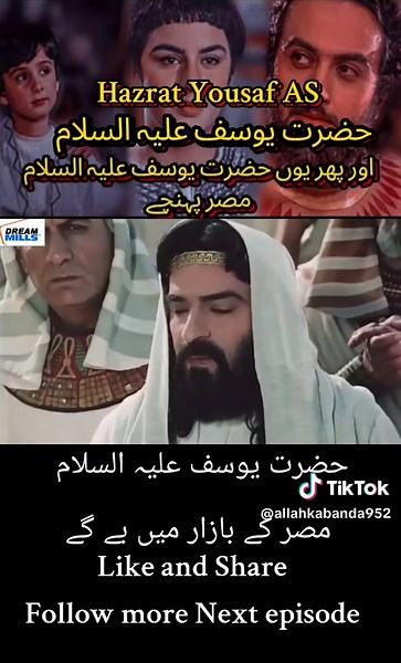 Hazrat Yousaf AS ❤️🥰🌹 Repost Request 🤌#foryoupage❤️❤️ #viralvideosofficial #Quran #reposting #hazratyousaf