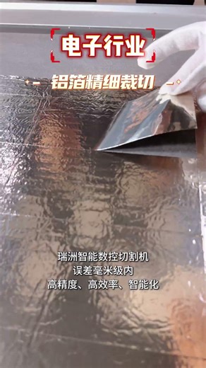 CNC Aluminum Foil Slitting & Cutting Solution for Electronic Components #cnc #cuttingmachine