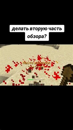 Я добавил металлоискатель в Майнкрафт #minecraft #dev #server #plugins