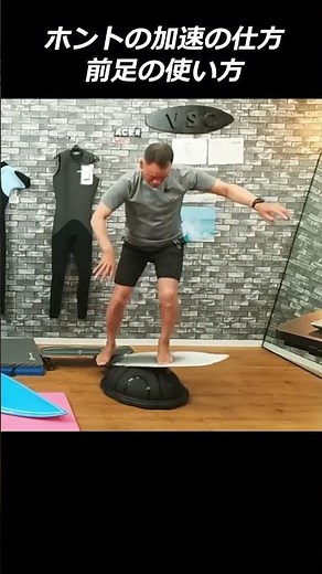 Zero people will fail to accelerate in surfing if you do this! Let’s graduate from front-foot pre...