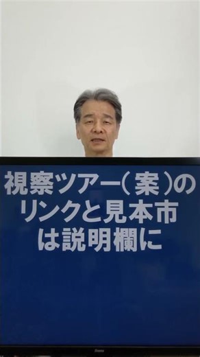 オートアフターマーケットの展示会 2026 AAPEX ラスベガス、アメリカの見本市・展示会視察ツアー #shorts #AAPEX