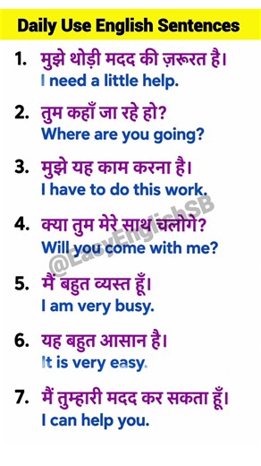 Daily Use English Sentences | Spoken english | English speaking practice | Learn english.