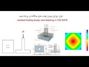 CSI SAFE Tutorial: How to Design Isolated Footing Step-by-Step