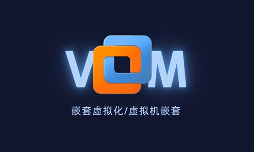 虚拟机里可以装虚拟机吗，最多能套多少层？