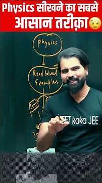 Easiest Way to Study Physics 😌 | Physics Strategy by ABK Sir | NEET & JEE