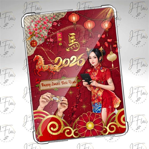 Lunar New Year 2026 Printable Kindle Insert - DIGITAL DOWNLOAD - Etsy