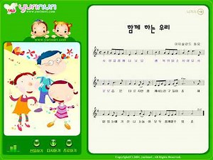 [ 한글동요 ] 함께하는 우리