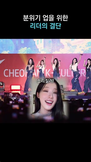 [RESCENE] I should hype up the vibe with "Sori Jilleo"
