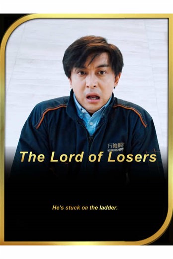 He's stuck on the ladder.#funny #fantasy #TikTokGemsContest #fyp #storytime #amazing #horror #usa #movie #laugh