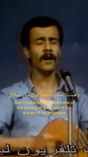 Delia Arts Foundation on Instagram: "🇵🇸 Enjoy Ounadikom (I Call to You All) - This powerful song, originally a poem by Palestinian writer Tawfeeq Ziad and set to music by Lebanese singer Ahmad Kaabour, speaks to the heart of the Palestinian experience. “Ounadikom” connects the struggles of the past with the hopes for the future, reminding us of the strength found in coming together. 🎥 Clip from the Tele Liban Archive 🌐 Rough translation and edit by @bintdisco 🗓 Song composed in 1975 and rel