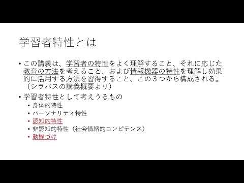 「情報通信技術の活用と教育方法（中等）」ガイダンス