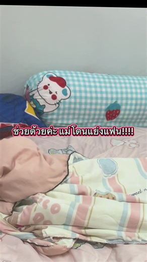 ขอ how to ทวงผัวคืนด้วยค่ะ 6 ปีแล้ว 🥹 #แล้วเหนือสมุทรจะรักแม่กี่โมง #เหนือสมุทร