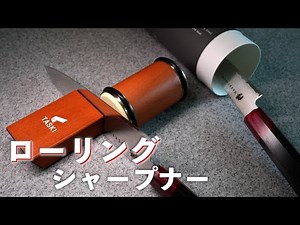 [Review] New sharpener: Rolling sharpener | Tips for sharpening beautifully | TASKI |