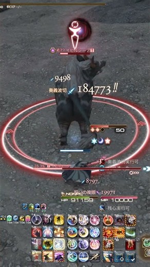 FFXIV: How to Never Get Petrified in Eye to Eye