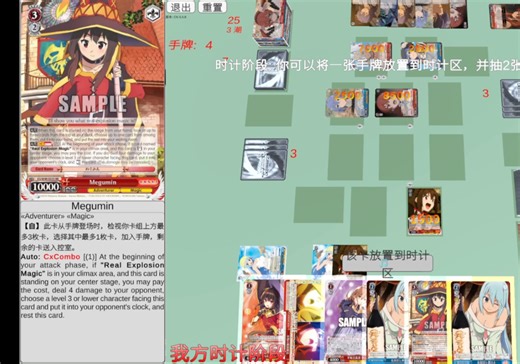 WS卡组演示：爆裂魔法--Explosion！！