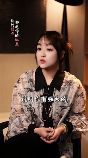 What can be changed isn't weakness, but flaws; your weaknesses are actually your strengths. #Wome...