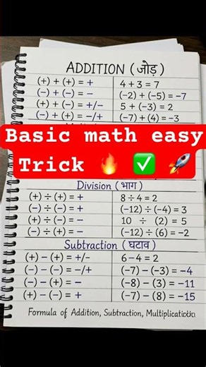 Formula of addition | basis math| simplification trick #shorts #maths 🔥