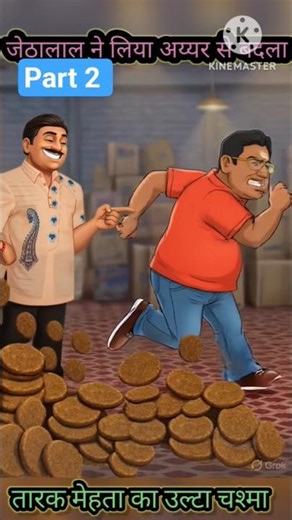 part–2 #जेठालाल ने लिया अय्यर से बदला #shorts #new trending funny #Tarak mehta ka ulta chasma #tmkoc
