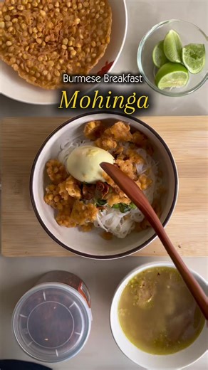 Mohinga: Burmese Breakfast 🍜 This is the Mawlamyine version of Mohinga, known for its mild soup and the use of only the tender parts of the banana stem. Mawlamyine is a city located in the Southern part of Myanmar. Oo Bel U, a hard-boiled egg cooked in the soup for a long time, is the main character of Mohinga. Mohinga is usually served with chickpea fritters, onion or gourd fritters, and topped with vegetables such as long beans, mint, or coriander. The noodles are usually handmade at home and