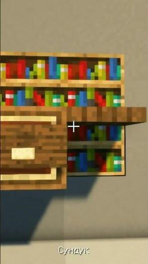 Compact Cabinet in Minecraft