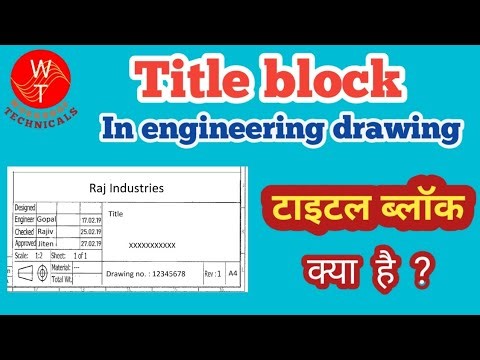 Title block in technical drawing I Title block in engineering drawing l Title block drawing l