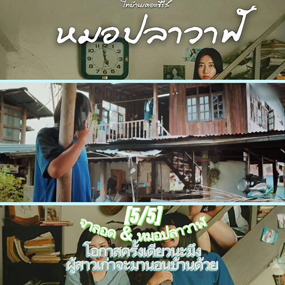 หมอปลาวาฬ | 5/5 |@จักรวาลไทบ้านเดอะซีรีส์ #หมอปลาวาฬ #จาลอด #บักมืด #บักเซียง #หมอแจ็ค #ไทบ้านเดอะซีรี่ส์ #จักรวาลไทบ้าน #ไทบ้าน #ฉากฮาๆ #กดใจให้หน่อย #ดูให้จบ