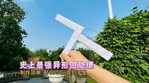 史上最强标枪型纸飞机、飞的最远的纸飞机——马赫5纸标枪