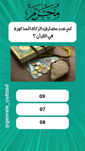 أسئلة وأجوبة إختبر معلوماتك معلومات عامة ثقافة عامة سؤال وجواب ثقافة حول العالم ثقافة اسلامية أسئلة إسلامية ثقافية دينية ثقافة العقول ثقافة تاريخية ثقافة اسلامية سؤال وجواب ثقافة عامة ثقافة عامة عن الحياة اسئلة ثقافة عامة ثقافة وعلم النفس ثقافة عامة ومعلومات ثقافة دينية ثقافة عامة وكل شيء ثقافة عامة دينية أسئلة عامة اختبر معلوماتك معلومات مفيدة في الحياة اسئلة واجوبة دينية اختبر معلوماتك اسئلة دينية اسئلة واجوبة سؤال وجواب اسئلة ثقافة عامة اسئلة دينية مع الجواب اسئلة دينية والجواب اسئلة اسلامية 