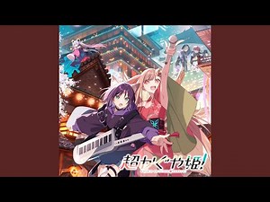 ray (超かぐや姫！ Version)