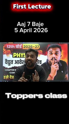 Class 12 Physics Chapter 1 ⚡ विद्युत आवेश तथा क्षेत्र | 5 Min Revision 🔥 #shorts