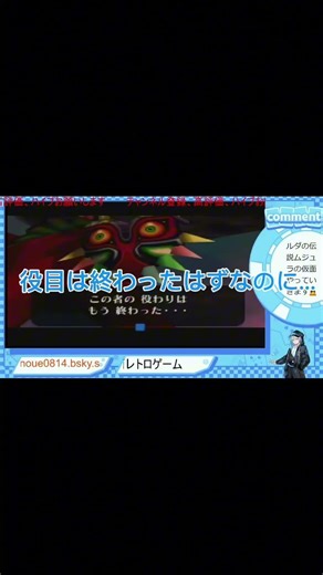 【#ムジュラの仮面】絶望の月を止めろ！…はずが、再び動き出す衝撃の瞬間