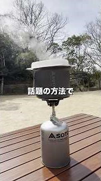 【おすすめ】超簡単な方法でパックご飯調理してみた！ #キャンプ #キャンプ飯