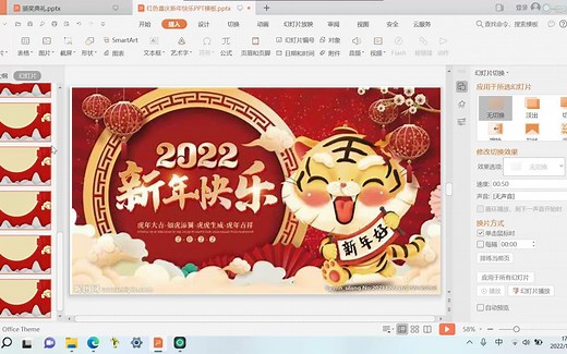 如何批量删除幻灯片