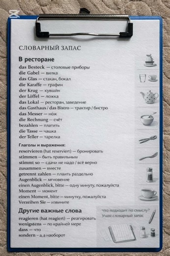 #deutschkurs #germanpronunciation #немецкийa1 #learning #a1 #a2 #b1 #learning ##deutschlernen