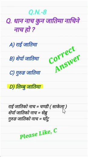 Q.N.-8| Answer||#youtubeshorts #viralshorts #shorts #tsc #generalknowledge #gk