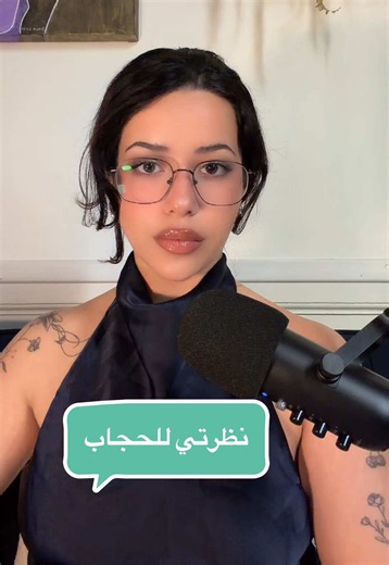 هي نظرتي الخاصة للحجاب، شو رايكن؟ #الحجاب #الحجاب_الشرعي #حجاب #مسلمة #راما