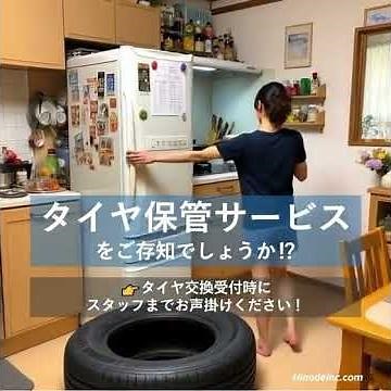 タイヤ保管サービスをご存知でしょうか⁉️