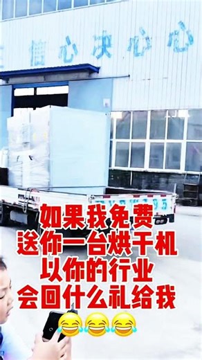 #fcnfm Uniform-Flow Drying Machine for Consistent Moisture Across All Layers