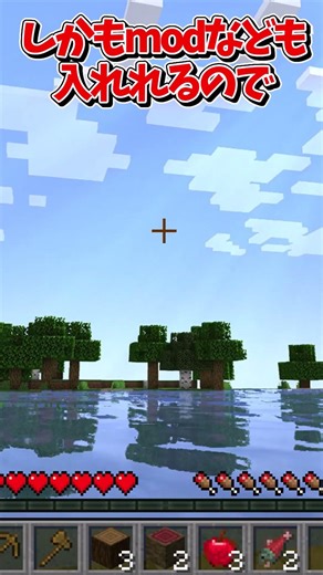 Minecraftを無料でやる方法！